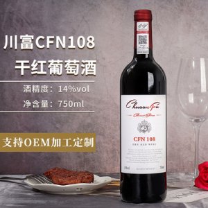 干紅葡萄酒可OEM/ODM代工