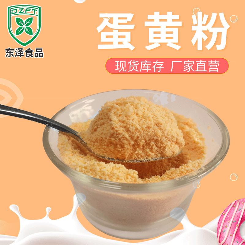 風味濃郁咸蛋黃粉貼牌OEM/ODM