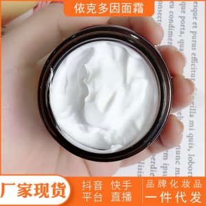 依克多因神經(jīng)酰胺高保濕修復乳液1kg可OEM/ODM代工