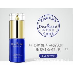補營養(yǎng)保濕凈妍精華液貼牌定制代加工