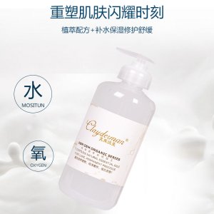 水分子倍潤(rùn)乳液OEM代加工