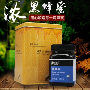 黑蜂蜜禮盒貼牌定制代加工