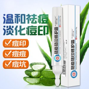 痘痘淡化痘印修護(hù)霜OEM/ODM定制代加工