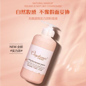 遮瑕膏隔離霜貼牌定制代加工