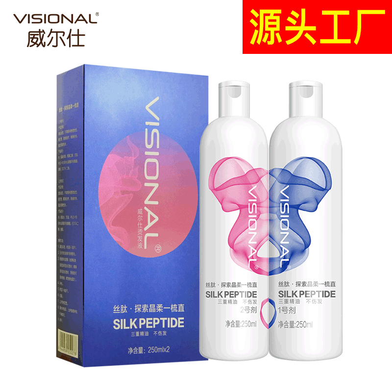 免夾一梳直不傷發(fā)燙發(fā)劑貼牌OEM/ODM