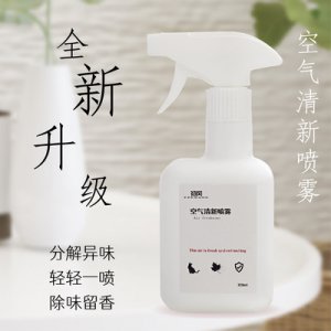 衣服除味香氛噴霧代加工貼牌OEM/ODM