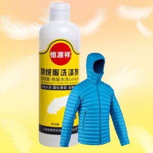 羽絨服水洗上海棉服恒源祥洗滌劑代加工貼牌OEM/ODM