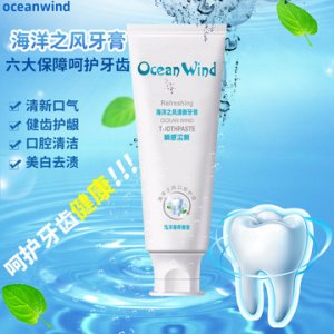 南藥（廣州）口腔護(hù)理用品有限公司