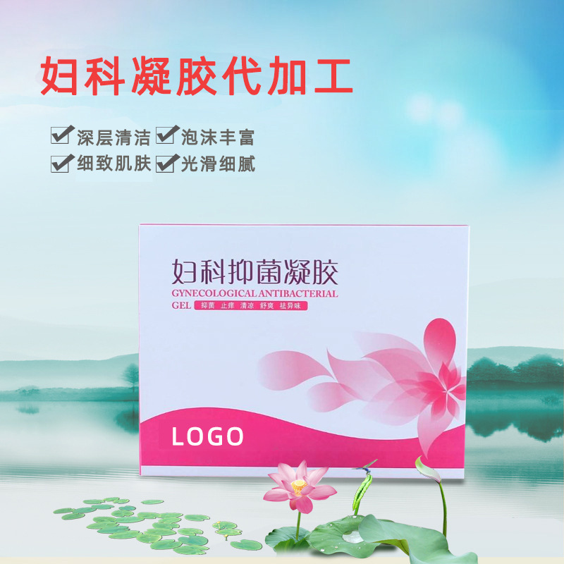 婦科抑菌凝膠私處護(hù)理凝膠可OEM/ODM代工