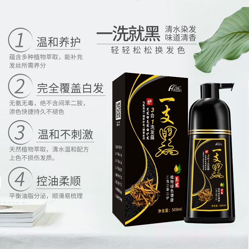 漢億一洗彩染發(fā)劑OEMOEM代加工