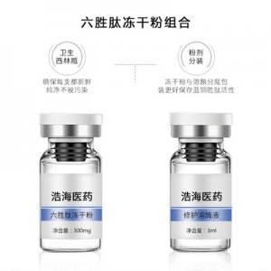 六勝肽凍干粉傳明酸原液OEM/ODM代加工