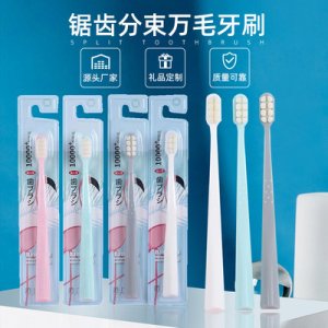 新款萬根毛牙刷貼牌OEM/ODM