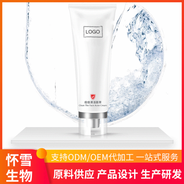 洗護(hù)用品洗面奶OEM/ODM定制代加工