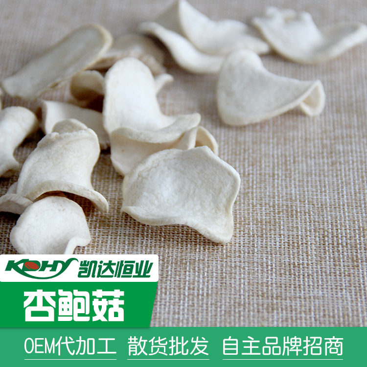 VF杏鮑菇 果蔬脆片OEM/ODM代加工