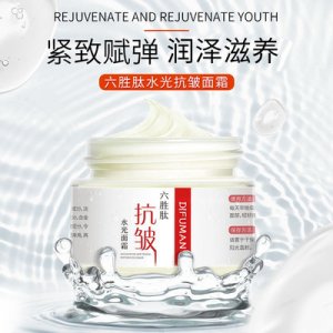 締芙曼六勝肽面霜  貼牌OEM/ODM