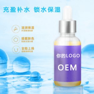 修護(hù)保濕補(bǔ)水精華液貼牌OEM代加工