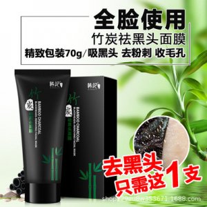 韓紀竹炭T區(qū)護理撕拉式鼻膜 貼牌OEM/ODM