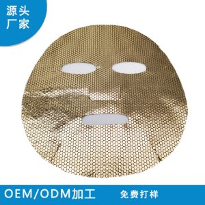 竹炭蜂窩金面膜布貼牌生產(chǎn)OEM/ODM定制代加工