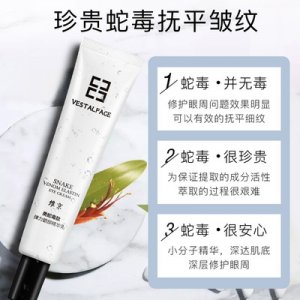 維京類蛇毒肽彈力眼部精華乳加工貼牌定制代加工