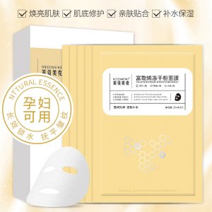 富勒烯凍干粉補(bǔ)水保濕面膜可OEM/ODM代工