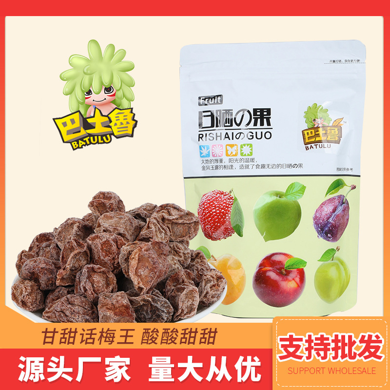 250g袋裝話梅   可OEM/ODM代工