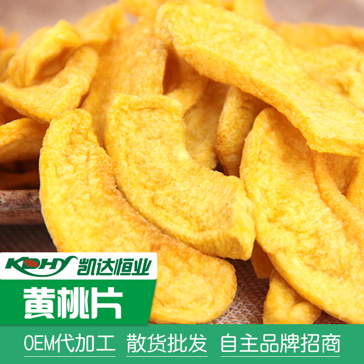 黃桃脆片OEM代加工