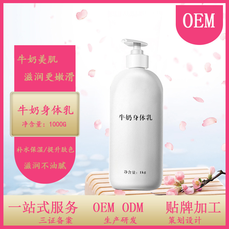 廣州醫(yī)妝生物研究有限公司