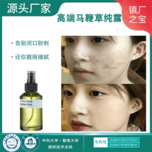 馬鞭草銅迷迭香純露OEM/ODM定制代加工