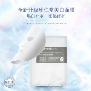 珍仁堂美白面膜10片裝代理貼牌OEM/ODM