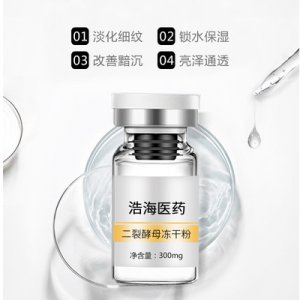 二裂酵母凍干粉代加工貼牌OEM/ODM