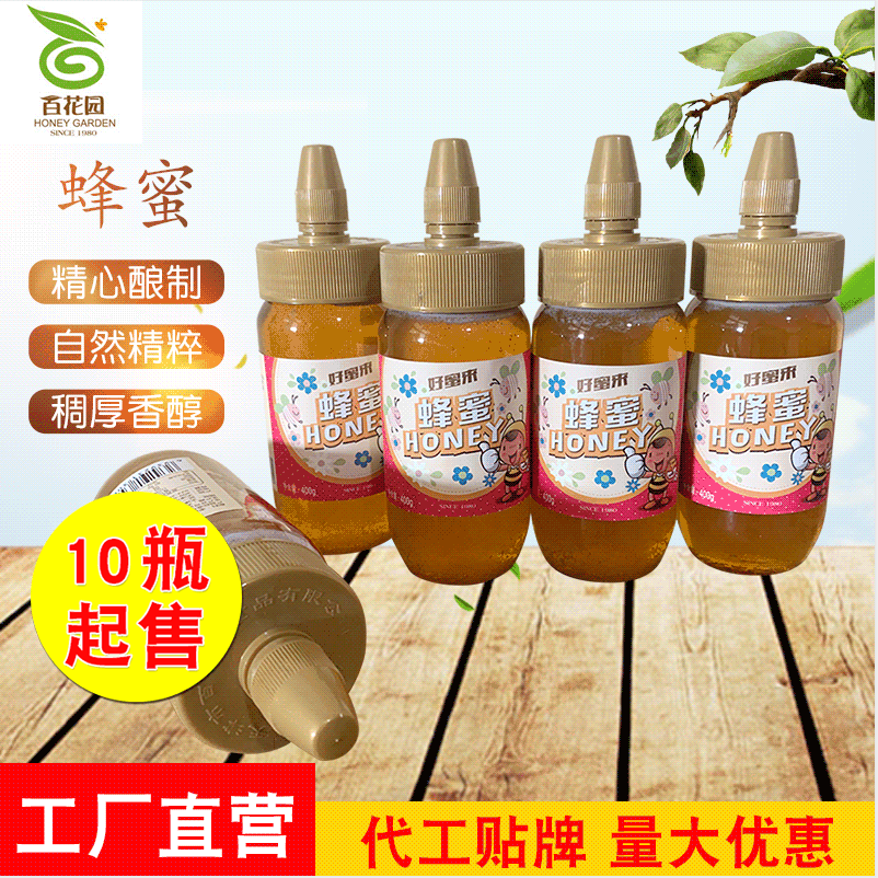 400g瓶裝成熟蜂蜜可OEM/ODM代工