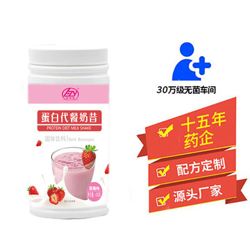 草莓奶昔加工貼牌貼牌OEM/ODM