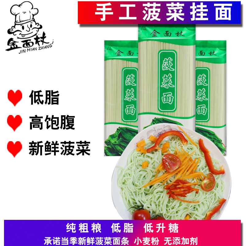 金面杖色素菠菜面貼牌定制代加工