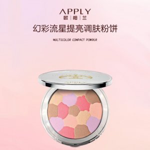 定妝粉高光粉餅OEM代加工