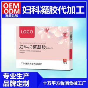 私處清潔凝膠加工貼牌OEM代加工
