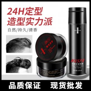 男士干膠清香保濕造型發(fā)膠OEM/ODM代加工