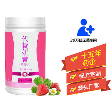 代餐奶昔代加工OEM代加工