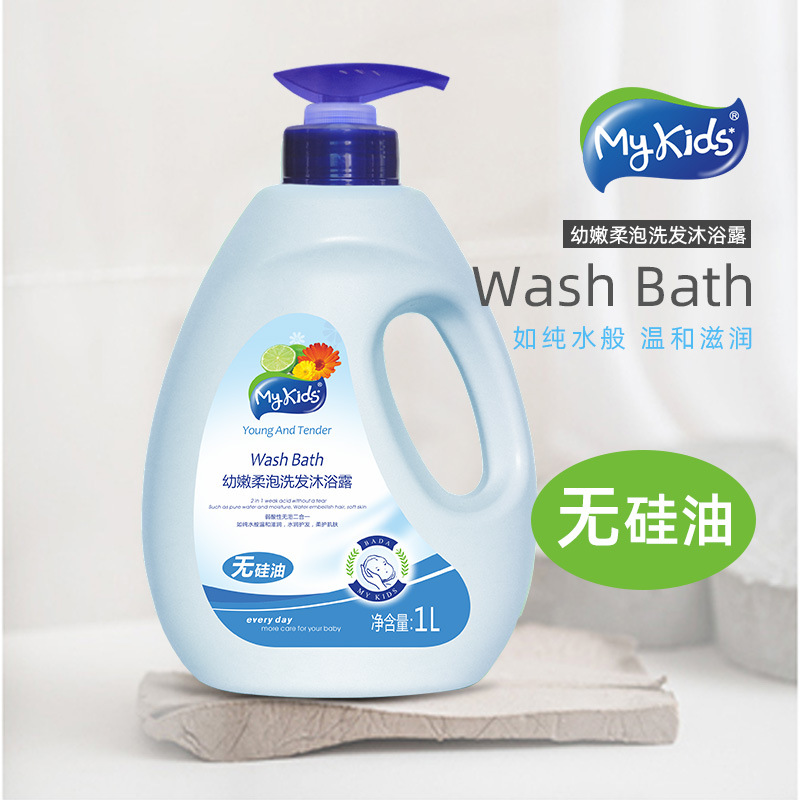 寶寶洗發(fā)沐浴露二合一1L可OEM/ODM代工