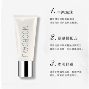 補水深層潔面乳OEM代加工