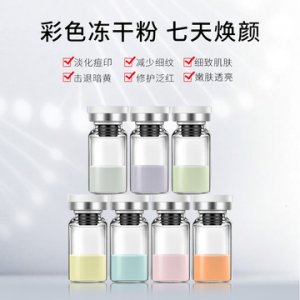 寡肽修護(hù)凍干粉套盒貼牌OEM/ODM