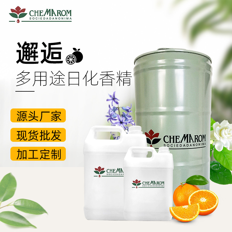 邂逅香精貼牌OEM/ODM