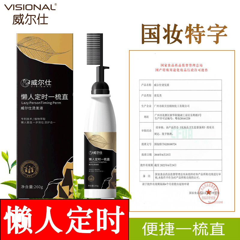 家用懶人定時(shí)一梳直代加工貼牌OEM/ODM