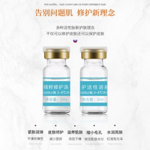 賽妃表皮多肽修護(hù)套OEM代加工