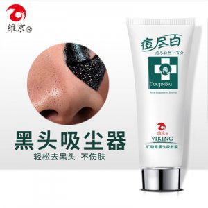 維京痘盡百礦物泥黑頭鼻貼代加工貼牌定制代加工