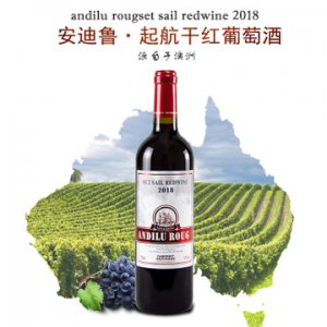 法國進(jìn)口14度原酒干紅葡萄酒OEM代加工