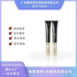 電動按摩眼霜筆代加工OEM代加工