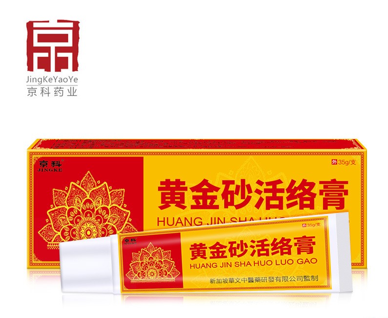 黃金砂活絡(luò)膏 OEM/ODM代加工