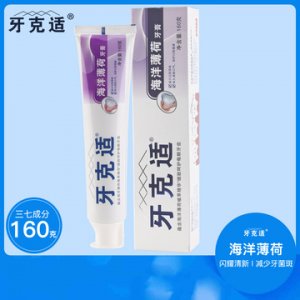 克適牙膏 OEM/ODM代加工