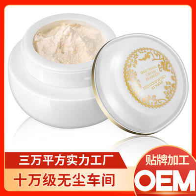 素顏霜OEM/ODM定制代加工