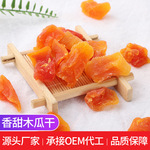 木瓜干條狀蜜代加工貼牌OEM/ODM